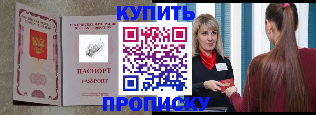 прописка паспорт в Екатеринбурге