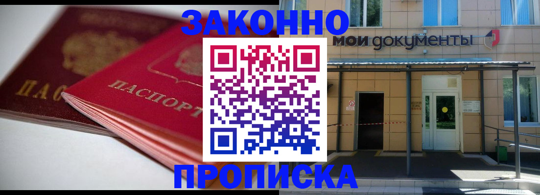 прописка в квартире в Екатеринбурге