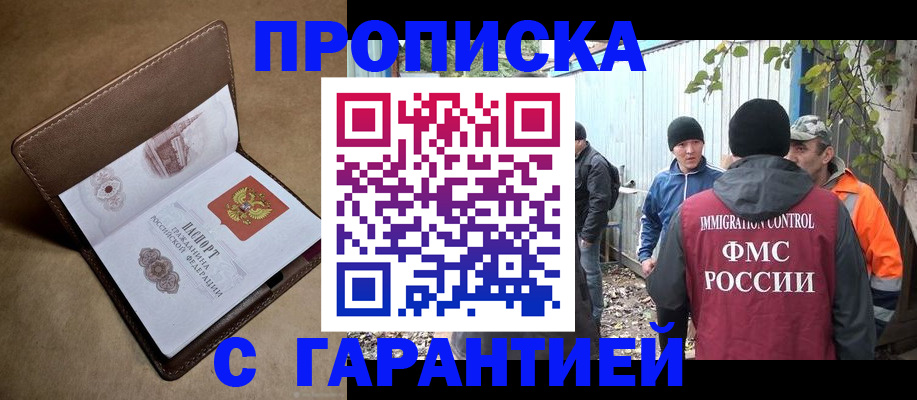 миграционный учет в Екатеринбурге