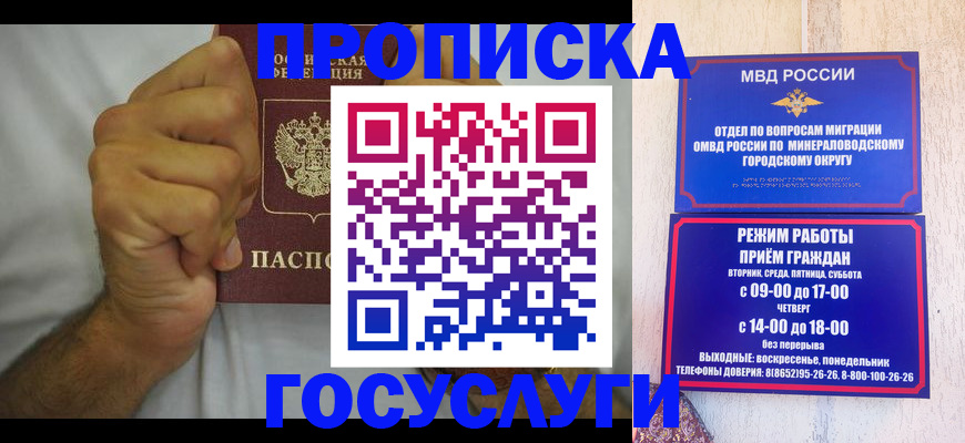 прописка от собственника в Екатеринбурге