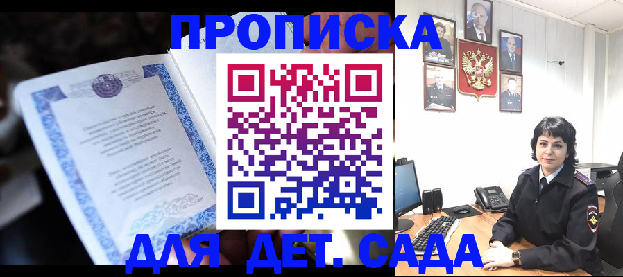 временная регистрация в Екатеринбурге