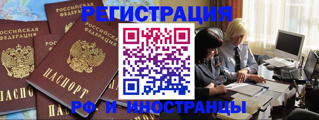 временная прописка в Екатеринбурге