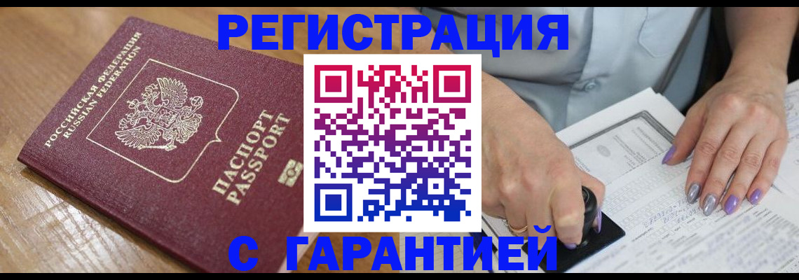 временная регистрация в Екатеринбурге